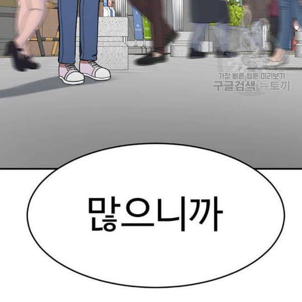나를 바꿔줘 심채원 3 222