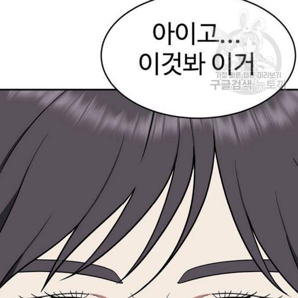 나를 바꿔줘 심채원 3 225
