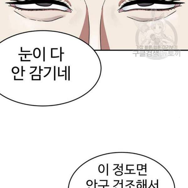 나를 바꿔줘 심채원 3 226