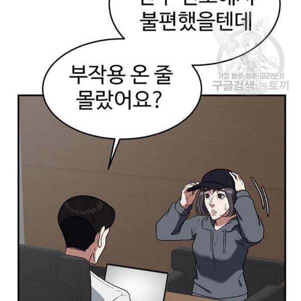 나를 바꿔줘 심채원 3 227