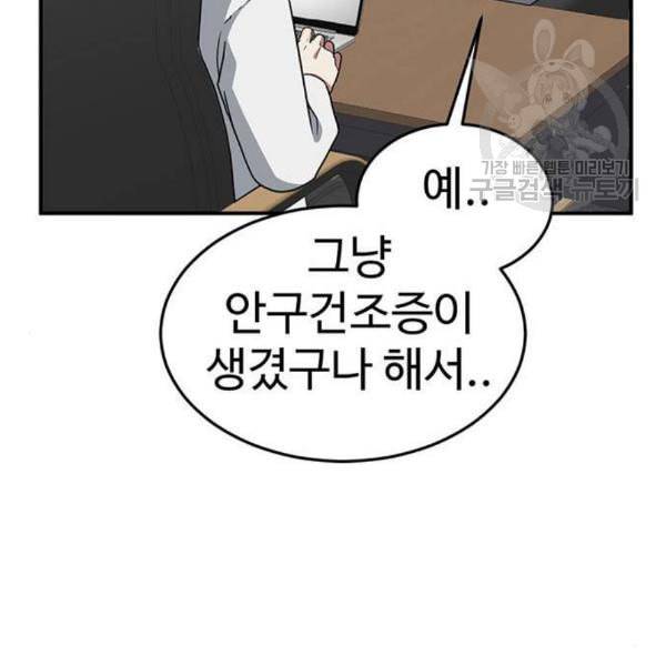 나를 바꿔줘 심채원 3 228