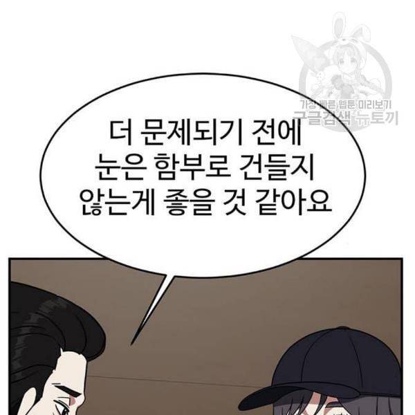나를 바꿔줘 심채원 3 229