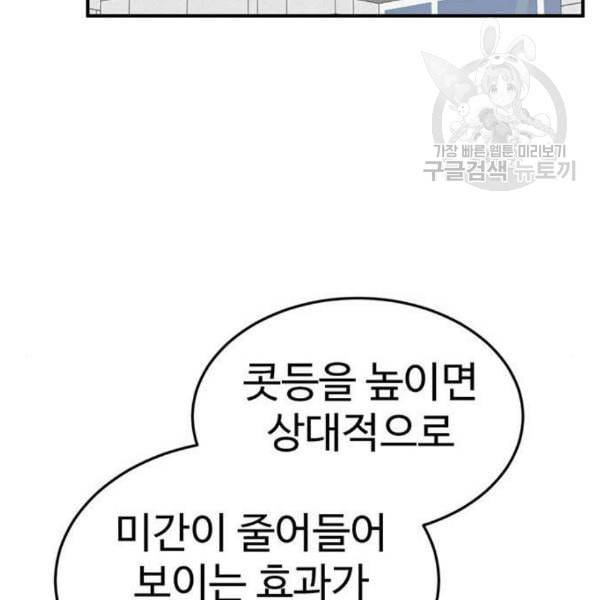 나를 바꿔줘 심채원 3 234