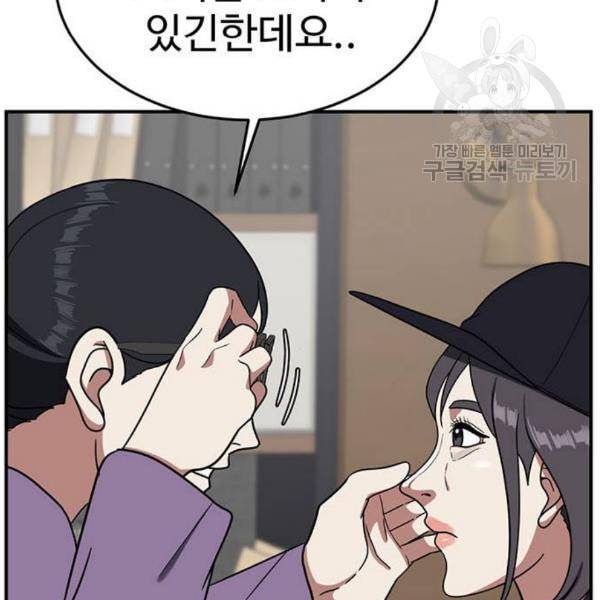 나를 바꿔줘 심채원 3 235