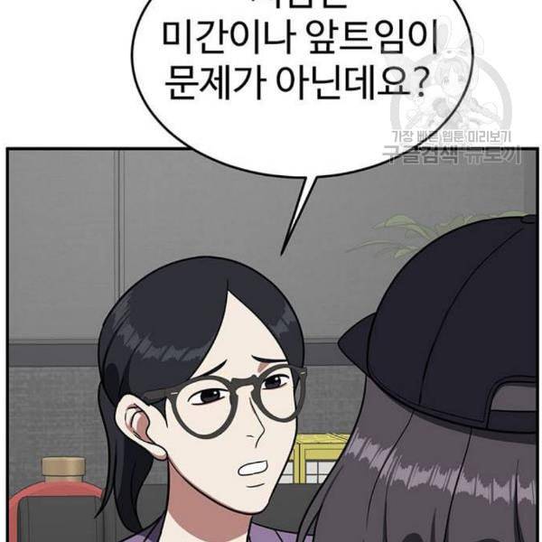 나를 바꿔줘 심채원 3 237
