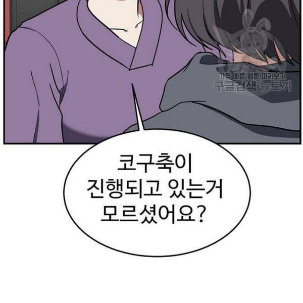 나를 바꿔줘 심채원 3 238