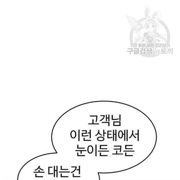 나를 바꿔줘 심채원 3 239