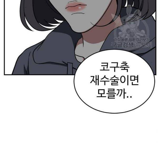 나를 바꿔줘 심채원 3 241