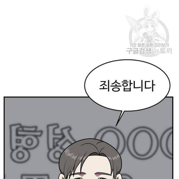 나를 바꿔줘 심채원 3 243