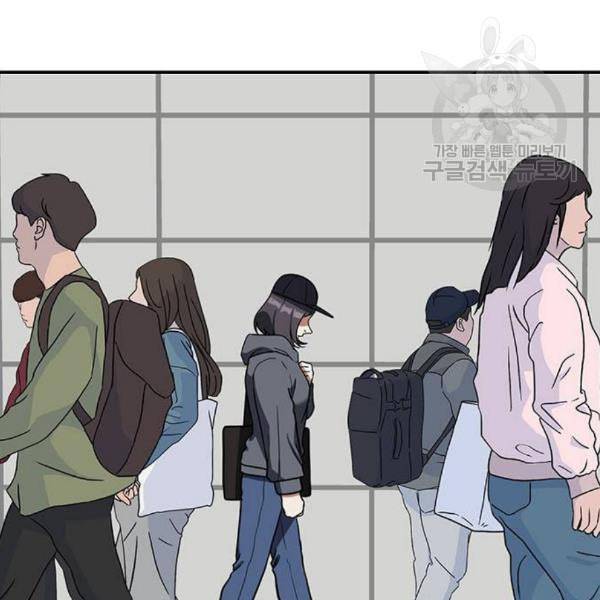 나를 바꿔줘 심채원 3 249