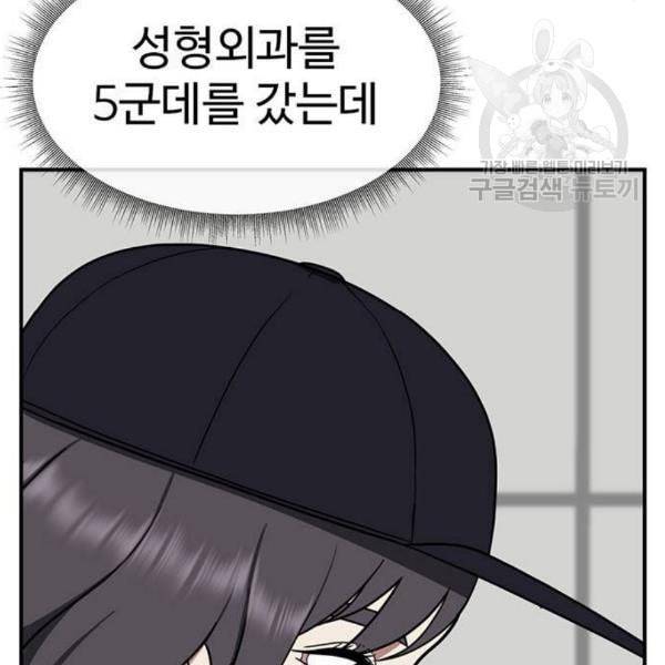 나를 바꿔줘 심채원 3 251