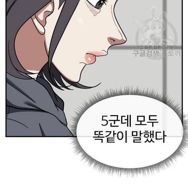 나를 바꿔줘 심채원 3 252
