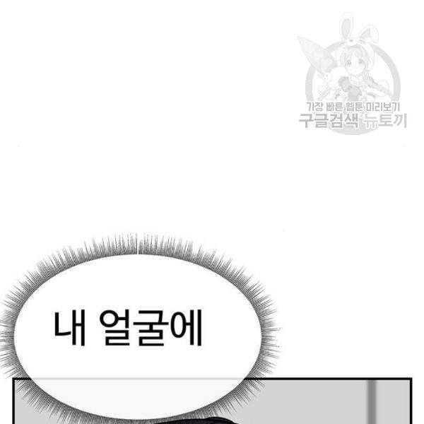 나를 바꿔줘 심채원 3 253