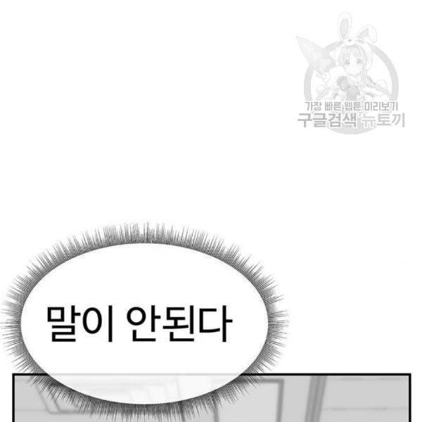 나를 바꿔줘 심채원 3 256
