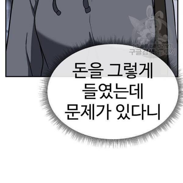 나를 바꿔줘 심채원 3 258