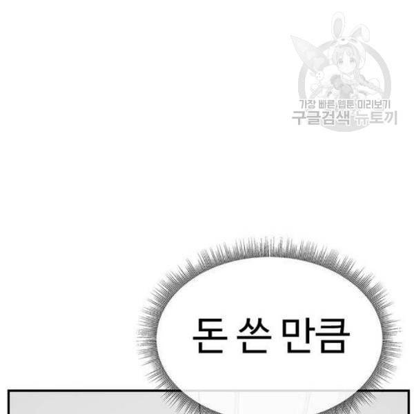나를 바꿔줘 심채원 3 259
