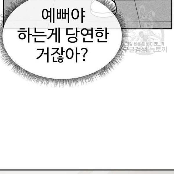 나를 바꿔줘 심채원 3 262