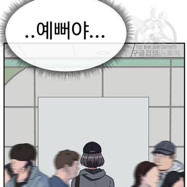 나를 바꿔줘 심채원 3 265