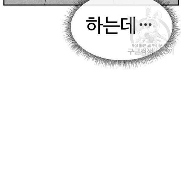 나를 바꿔줘 심채원 3 267