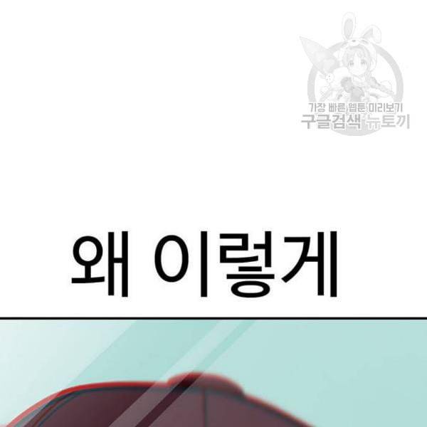 나를 바꿔줘 심채원 3 271