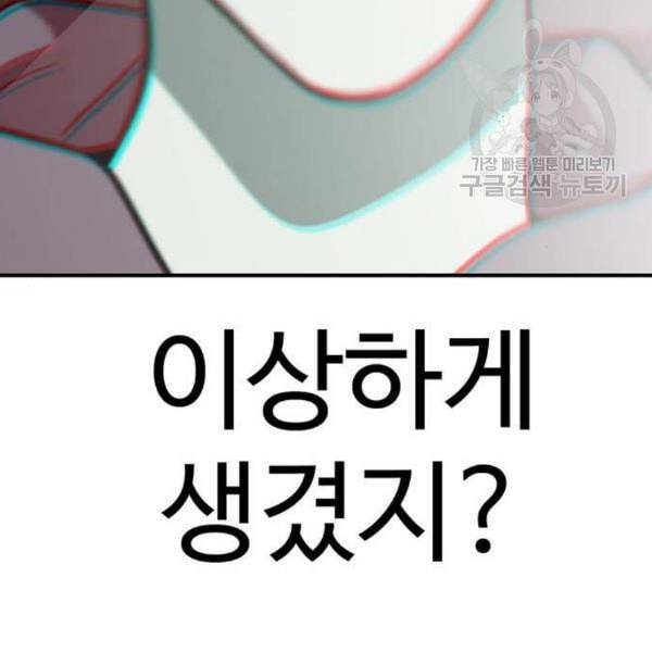 나를 바꿔줘 심채원 3 274
