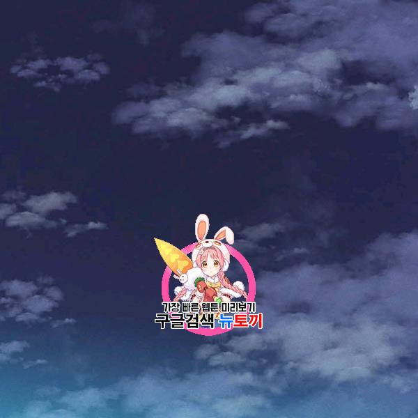 접근금지 23화 1