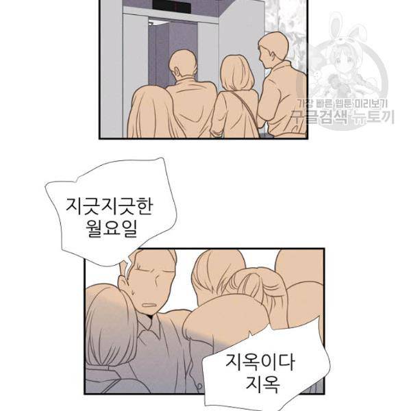 접근금지 23화 4