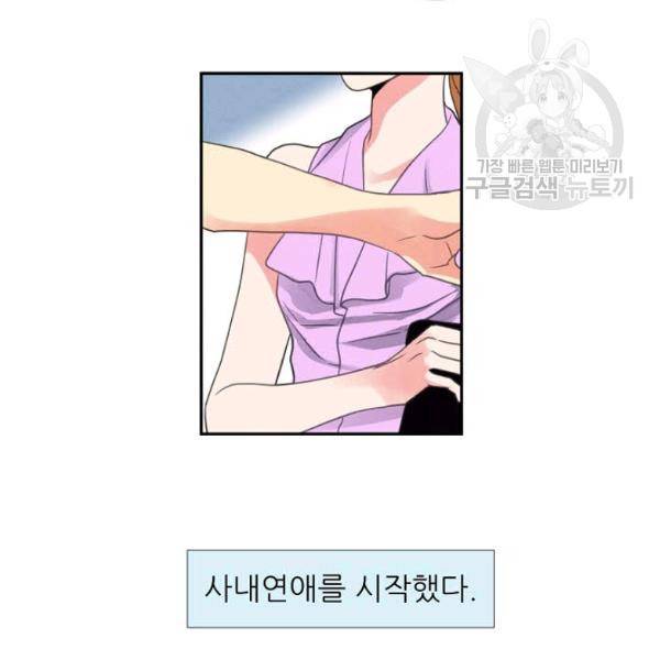 접근금지 23화 5