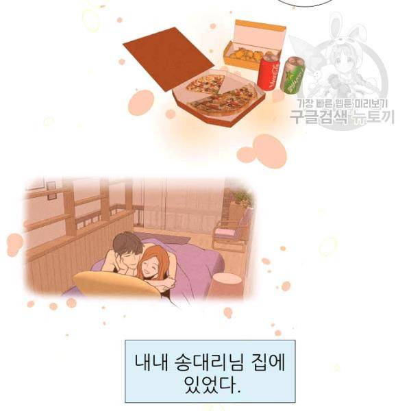 접근금지 23화 8