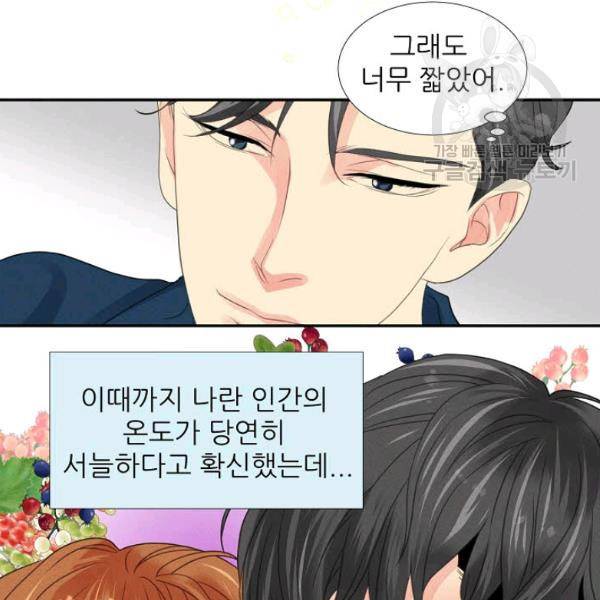 접근금지 23화 9
