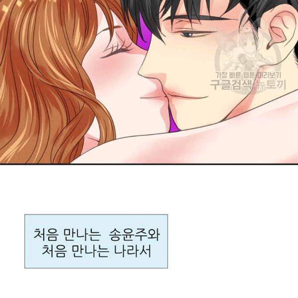 접근금지 23화 10