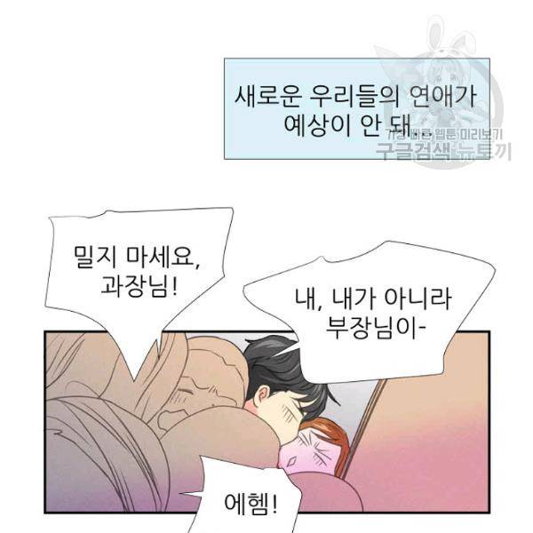 접근금지 23화 11