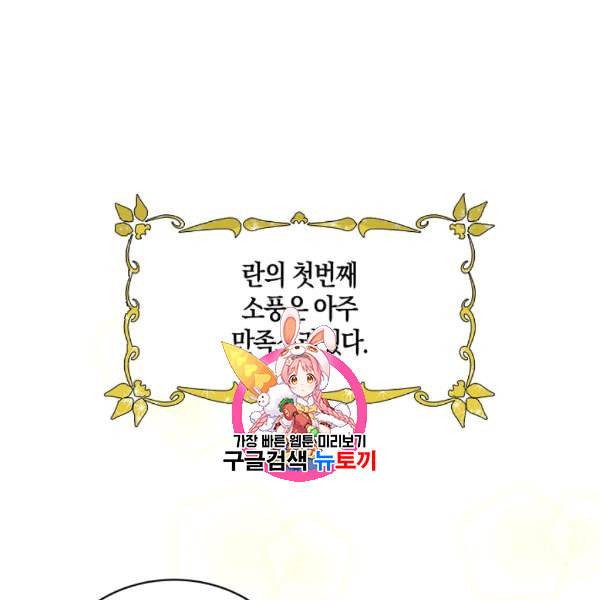녹음의 관 43화 1