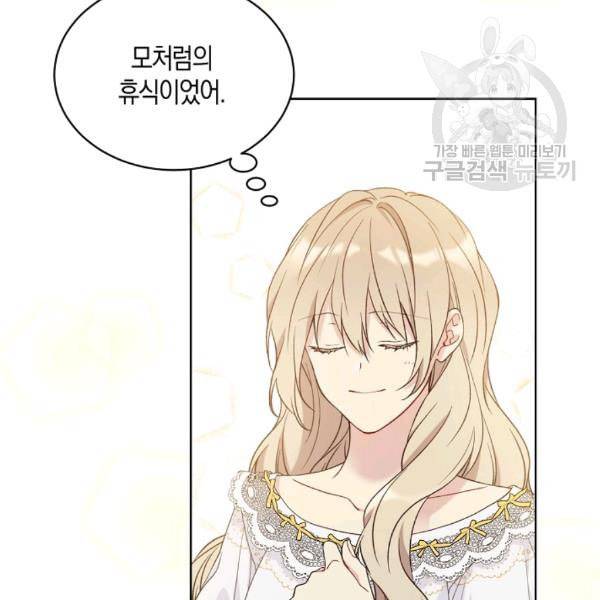 녹음의 관 43화 2