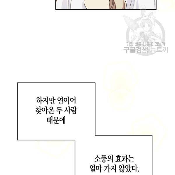 녹음의 관 43화 3