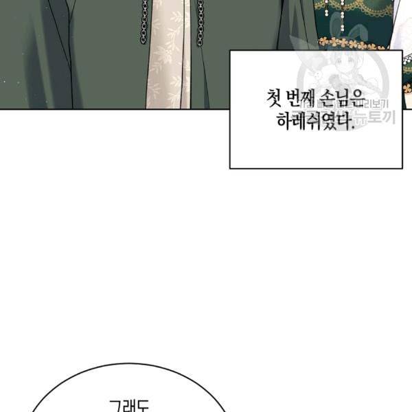 녹음의 관 43화 9