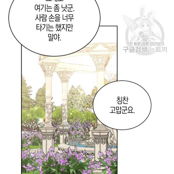 녹음의 관 43화 10