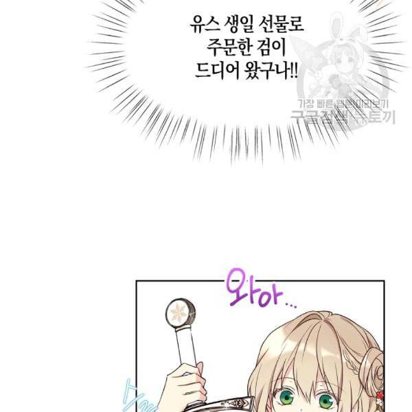 녹음의 관 43화 14