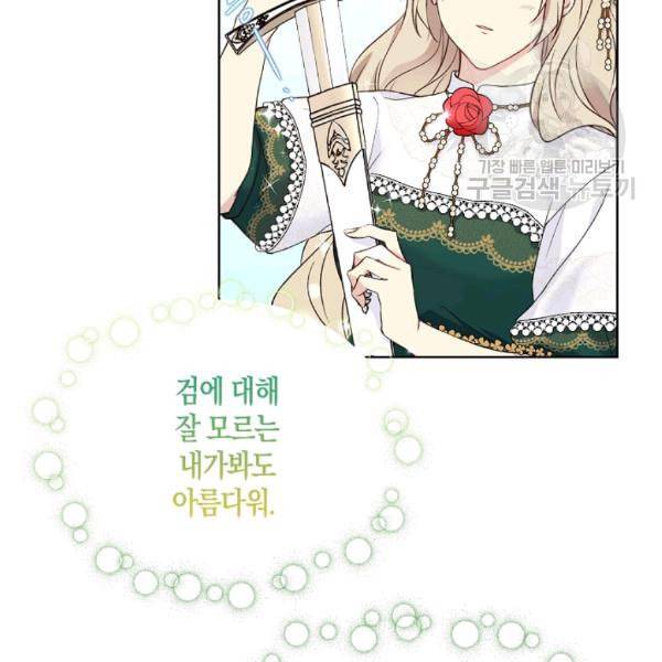 녹음의 관 43화 15