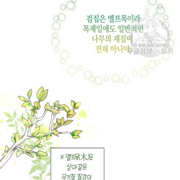 녹음의 관 43화 16