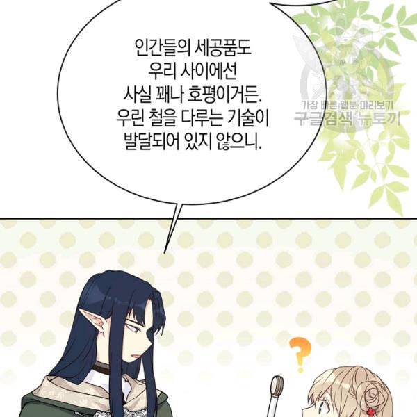 녹음의 관 43화 18