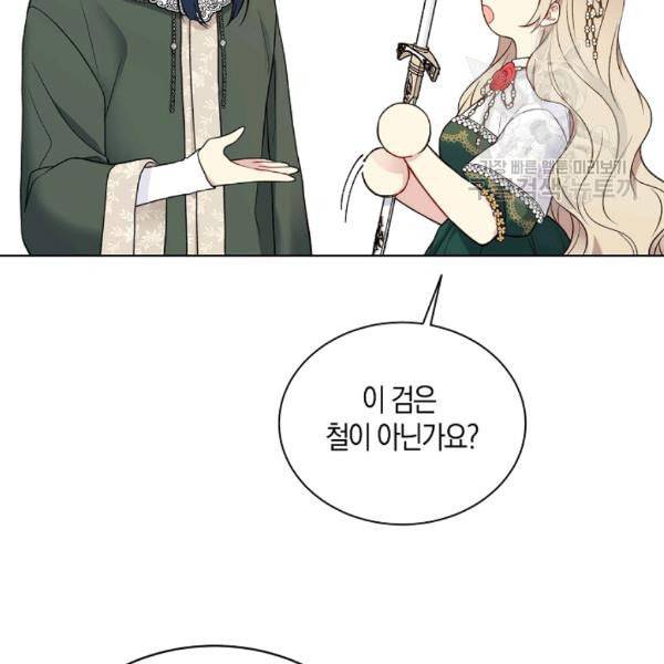 녹음의 관 43화 19