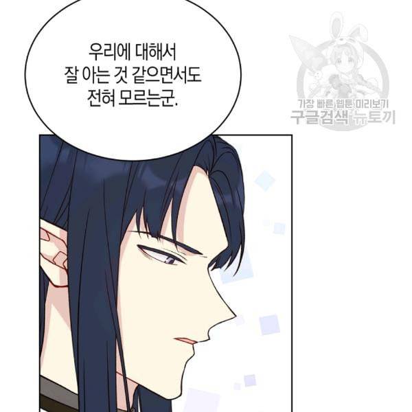 녹음의 관 43화 20