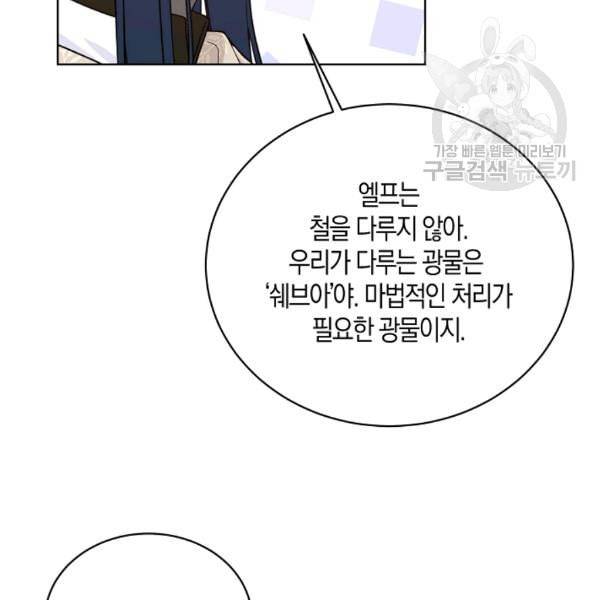녹음의 관 43화 21