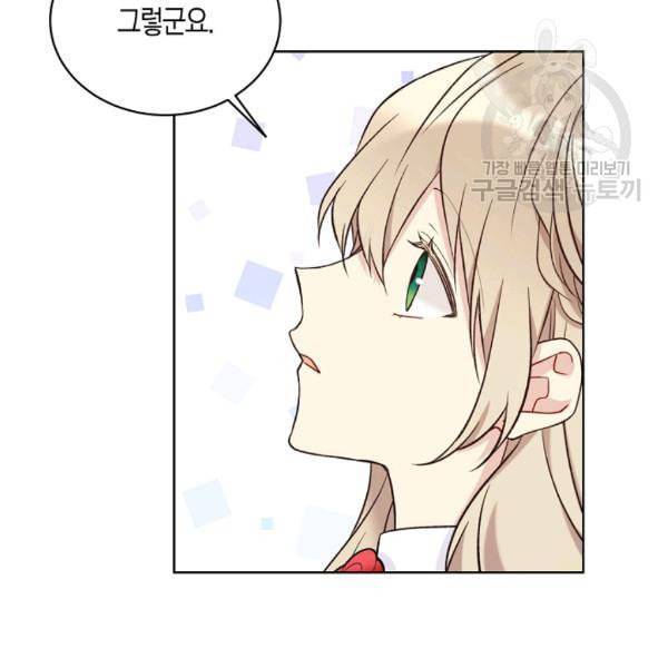 녹음의 관 43화 22