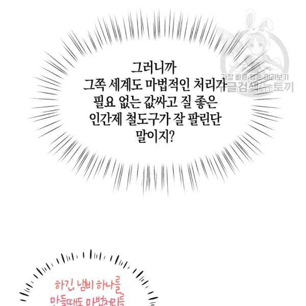 녹음의 관 43화 23