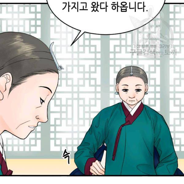 화홍 12화 9