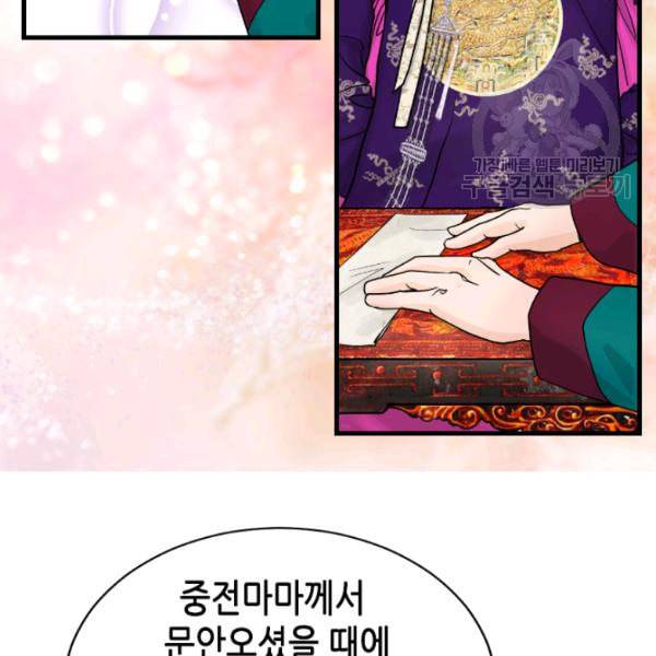 화홍 12화 11