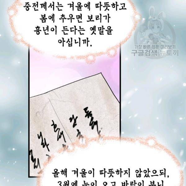 화홍 12화 15