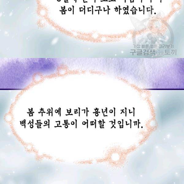 화홍 12화 16
